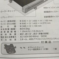 料金改定　3/5終了　ランニングマシン