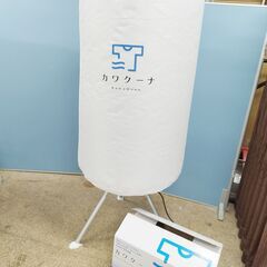 【KawaQuna】カワクーナ 室内用 小型乾燥機 KQ-001...