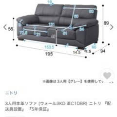 本革三人掛けソファー