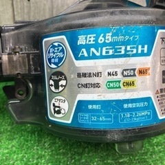 □ マキタ 高圧エア釘打ち機 AN635H □ 