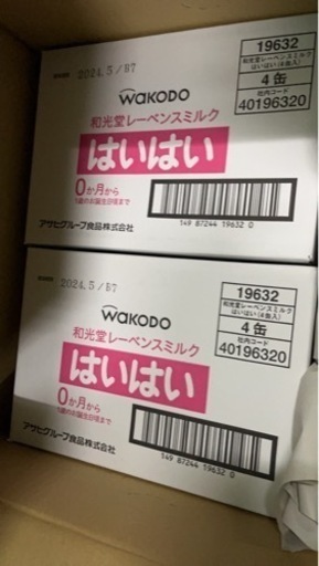 和光堂 はいはい 粉ミルク