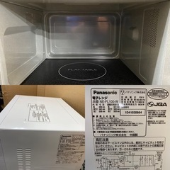 I402 ☆ Panasonic 電子レンジ 900W ☆ 2021年製 ⭐動作確認済