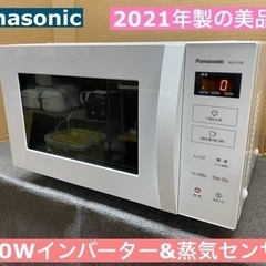 【高年式】 2022年式 900w Panasonic 電子レンジ Amazon | パナソニック 業務用 電子レンジ 22L 900W オール