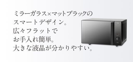 中古　美品　電子レンジ　23区内配送／設置無料　ツインバード　DR-E273　2021年製　ブラックミラー　かっこいい