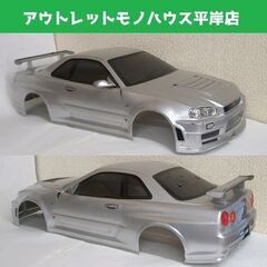 ラジコン シェルカバー 日産 スカイライン GT-R シルバー　...