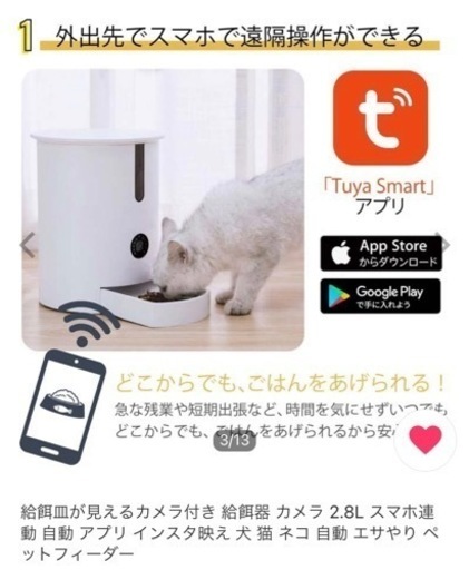 ペットカメラ付き 自動給餌器 | energysource.com.br