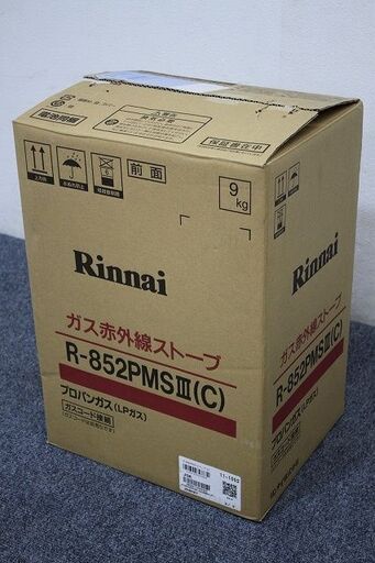 未使用開封品 リンナイ R-852PMSIII(C) LPガス プロパンガス ストーブ 11畳～15畳 2022年製   家電 店頭引取歓迎 R6803)