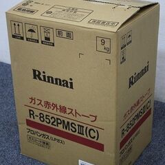 未使用開封品 リンナイ R-852PMSIII(C) LPガス ...