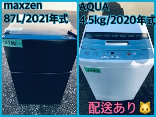 ⭐️2020年製⭐️ 限界価格挑戦！！新生活家電♬♬洗濯機/冷蔵庫♬13