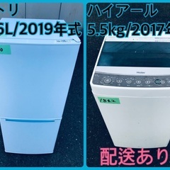 ⭐️2019年製⭐️ 限界価格挑戦⭐️新生活家電♬♬洗濯機/冷蔵庫♬