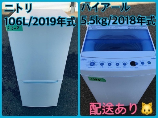 ⭐️2019年製⭐️今週のベスト家電★洗濯機/冷蔵庫✨一人暮らし応援♬