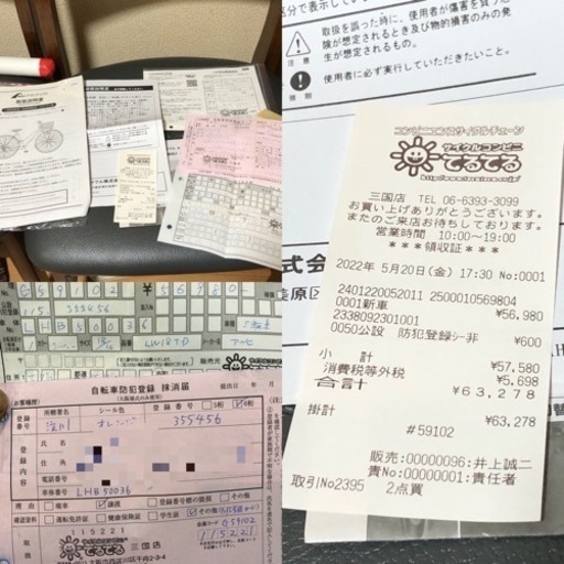 アサヒ自転車 LW-18TD 3輪自転車 公道2回程度走行距離5km未満 美 