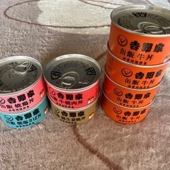 吉野家牛丼　非常食８缶
