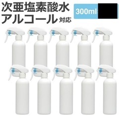 遮光スプレーボトル 300ml ガンスプレータイプ アルコール対...