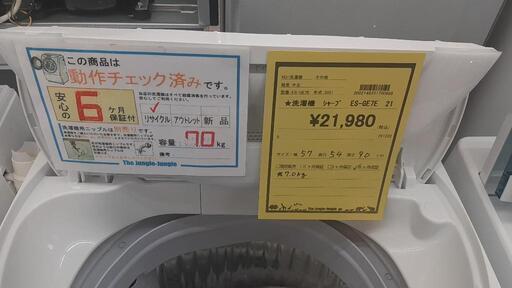 洗濯機 SHARP  ES-GE7E