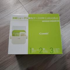 combi 消毒じょ～ず&衛生ケース　哺乳瓶消毒