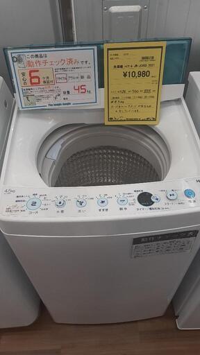 洗濯機 ﾊｲｱｰﾙ JW-JC45D