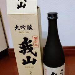日本酒「我山」鶴見酒造（愛知県）令和3酒造年度 全国新酒鑑評会金賞