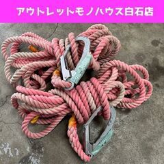 KYOWA/キョーワ 親綱ロープ 10m 2本セット フック付 ...