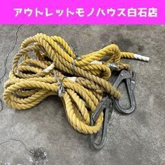 ☆ KYOWA/キョーワ 親綱ロープ 6m 2本セット フ…