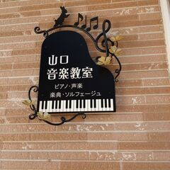 神戸市灘区の音楽教室です♪ピアノコース・ヴォーカルコース・…