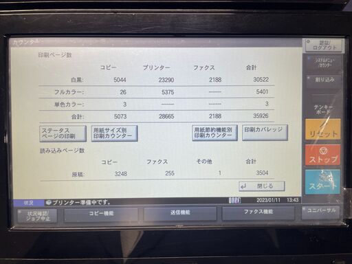 京セラカラー複合機 Taskalfa2553ci 【公式通販】