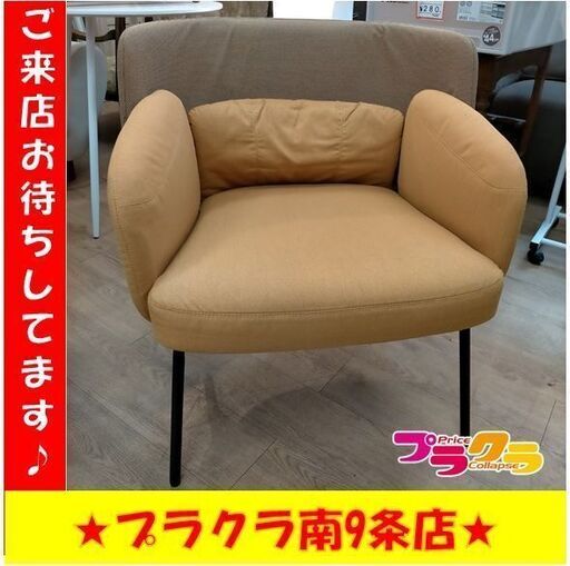k230　1人用　ソファ　家具　IKEA　イケア　送料A　札幌　プラクラ南9条店　カード決済可能