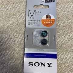 【最終価格】【未使用】イヤーピース　SONY Mサイズ