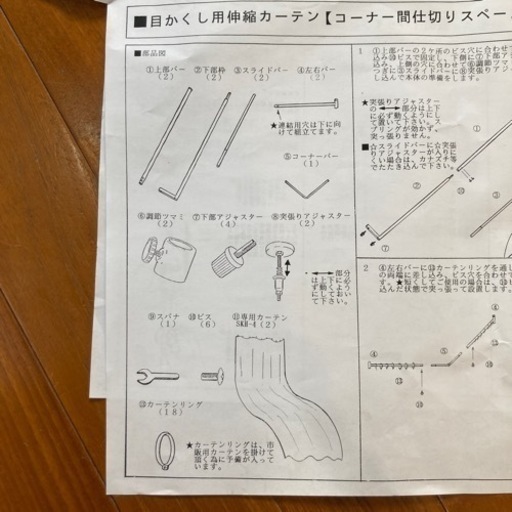 突っ張り 間仕切り 伸縮 カーテンポール コーナーL型　試着室などに