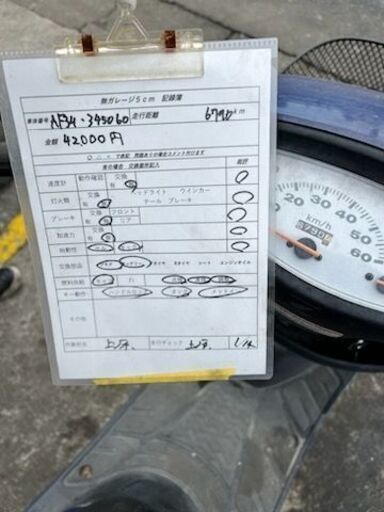 実働 HONDA ライブディオ 前後カゴ付き プラグ・バッテリー新品 キャブ