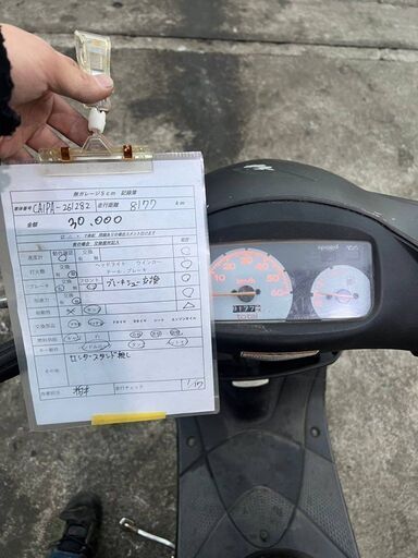 実働 SUZUKI アドレス50 プラグ・バッテリー新品！！ 相模原市から