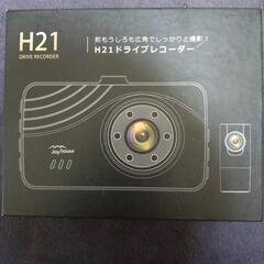 ドライブレコーダー H21  新品未使用   受付中