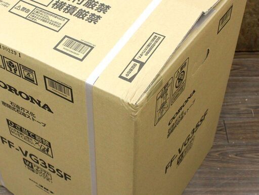 良い 札幌 CORONA コロナ FF式 石油ストーブ FF-VG35SF 2022年モデル 