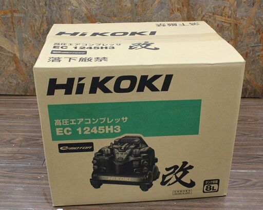 新品 HiKOKI/ハイコーキ 一般圧 エアコンプレッサー EC1245H3 (CN) ブラック 8L 低騒音 圧縮機フローティング機構