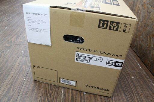 新品未使用 MAX/マックス 高圧 常圧エアコンプレッサー AK-HL1310E 