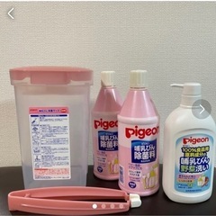 Pigeon 除菌ケース　哺乳瓶洗剤