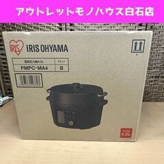 新品 アイリスオーヤマ PMPC-MA4 電気圧力鍋 4.0L ...
