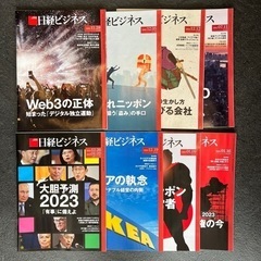 【新品】日経ビジネス(2万円相当)28冊