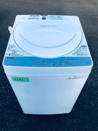 ✨2016年製✨2291番 東芝✨電気洗濯機✨AW-4S3‼️