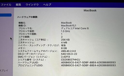 Apple MacBook Retina 12 (2017) A1534 本体のみ NO.②