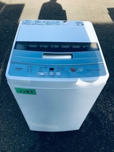✨2020年製✨2292番 アクア✨電気洗濯機✨AQW-S45J‼️