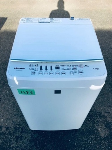 ✨2016年製✨2293番 Hisense✨電気洗濯機✨HW-G45E4KW‼️