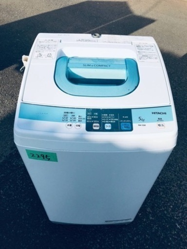 2295番 日立✨電気洗濯機✨NW-5SR‼️