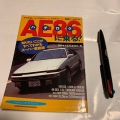 AE 86ハチロクに乗る