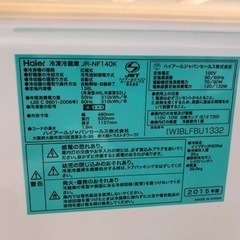【リサイクルサービス八光　田上店　安心の1か月保証　配達・設置OK】ハイアール Haier JR-NF140K W [冷凍冷蔵庫 （138L 右開き） ２ドア ホワイト]