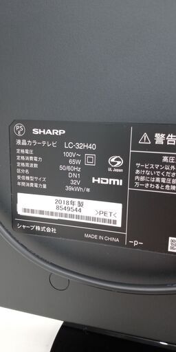 ★ジモティ割あり★ SHARP 液晶テレビ 32インチ 年式18年製 動作確認／クリーニング済み SJ1214
