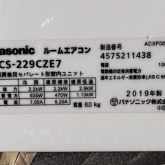 エアコン Panasonic Eolia 2.2kw CS-229CZE7 2018年製 動作良好 
