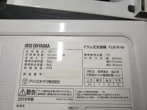 ‼️ジモティー限定価格‼️美品‼️8kg‼️ドラム式洗濯機‼️2019年製‼️ドラム式‼️洗濯機‼️