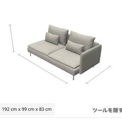 【ネット決済】IKEA ソーデルハムン ブラウン