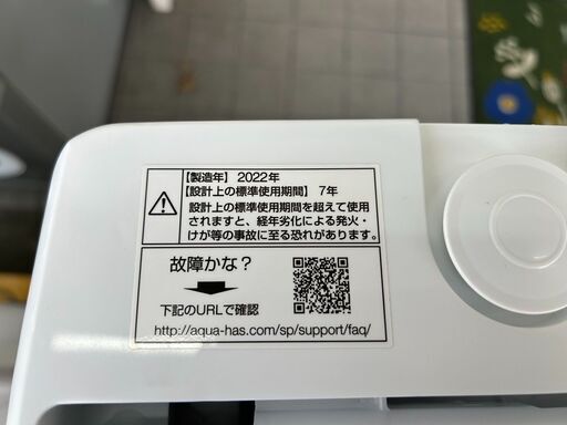 洗濯機 アクア AQW-V7M 2020年 7kg 生活家電 せんたくき【3ヶ月保証★送料に設置込】自社配送時代引き可※現金、クレジット、スマホ決済対応※